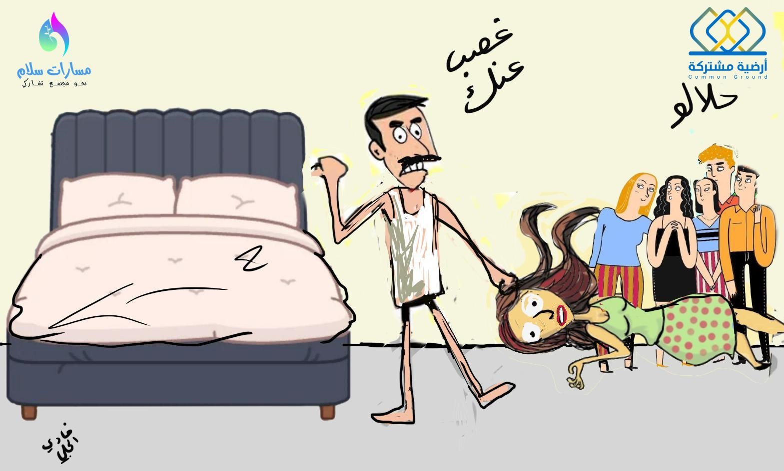 حقوو.. وواجبك الطاعة!